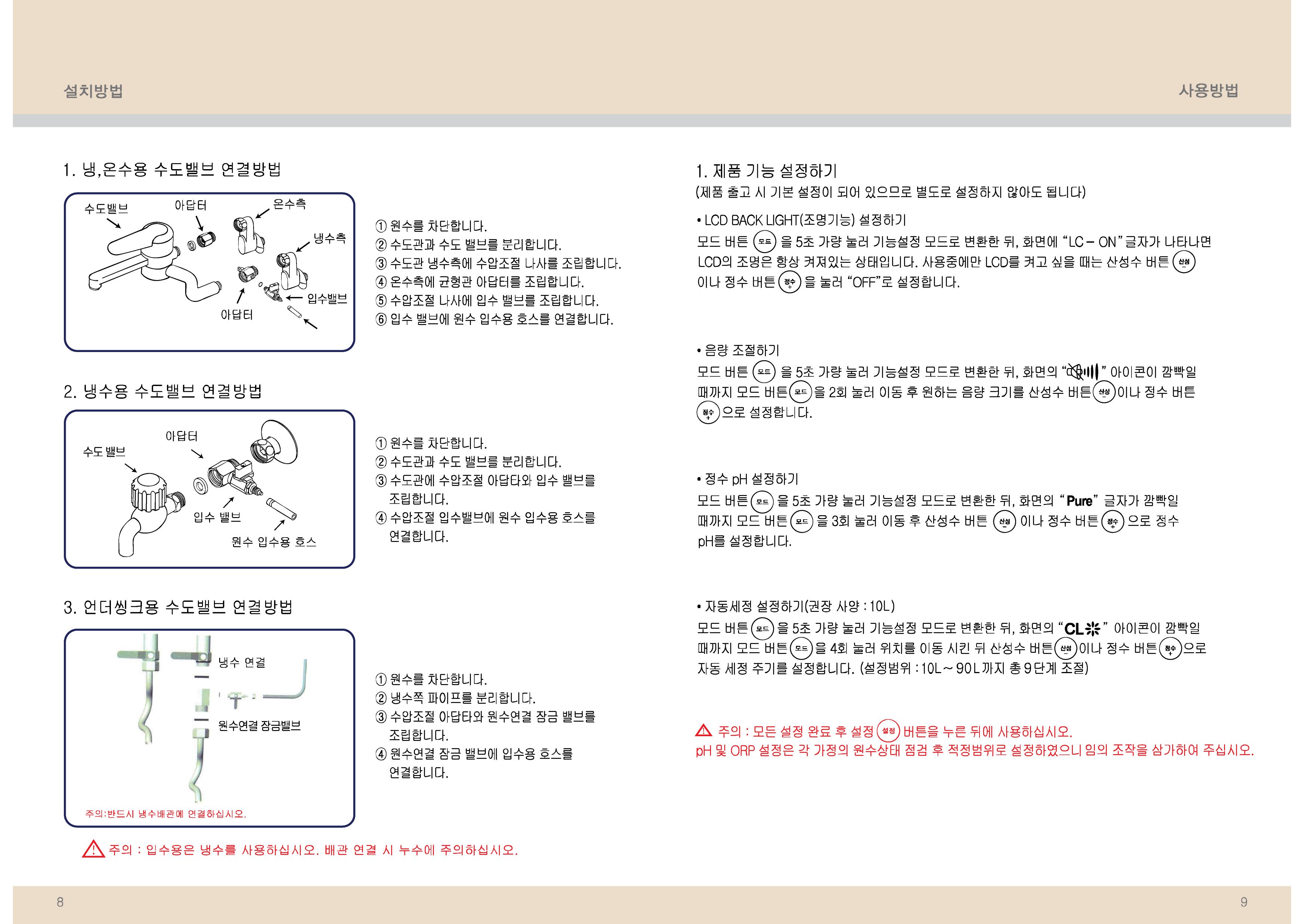 EH-802 사용설명서_페이지_5